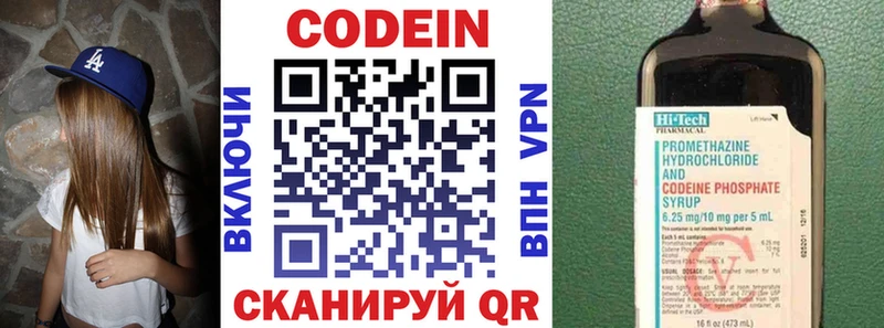купить наркотик Махачкала Codein Purple Drank