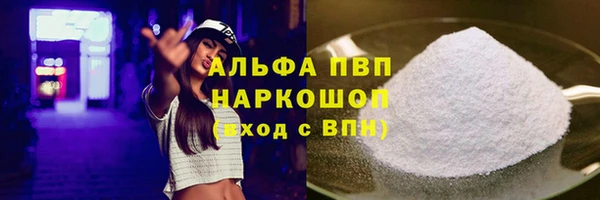 альфа пвп VHQ Володарск